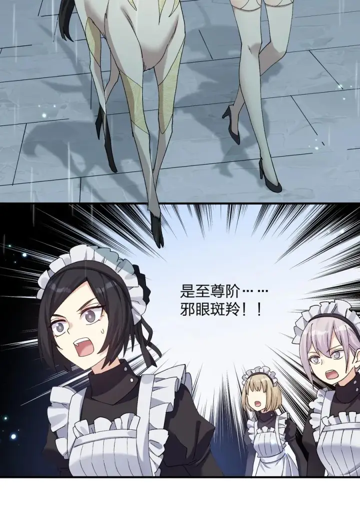 漫画《长的太像BOSS，结果世人真的信了》23 月之王被惹火了！第14张图