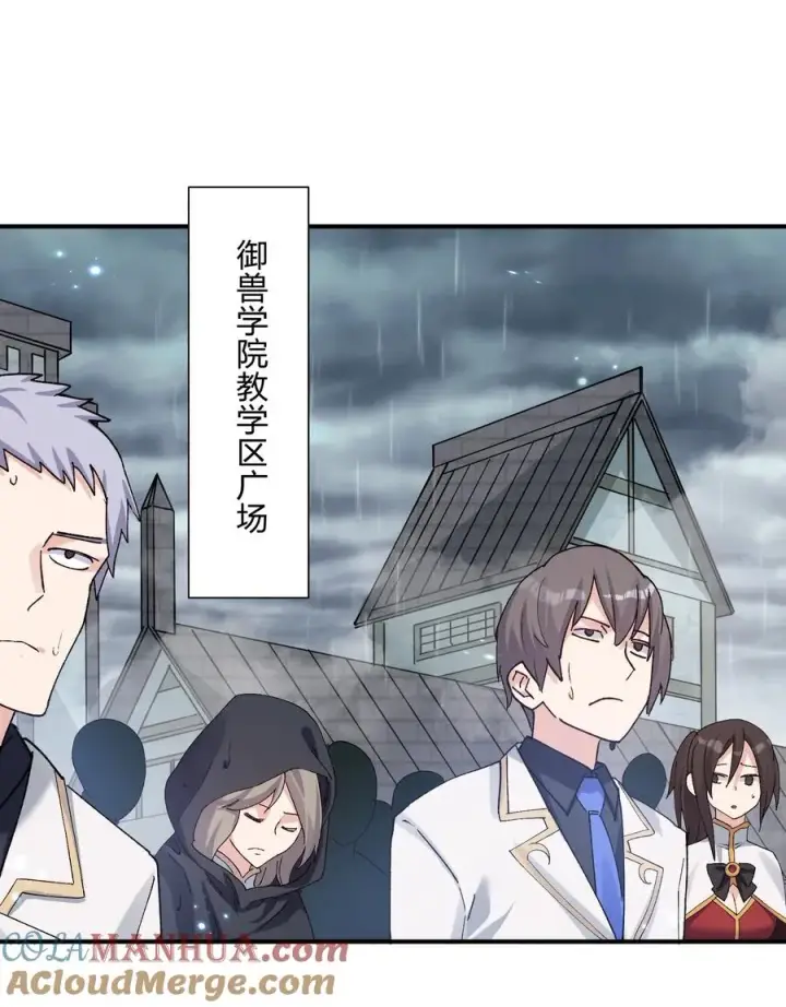 漫画《长的太像BOSS，结果世人真的信了》23 月之王被惹火了！第16张图