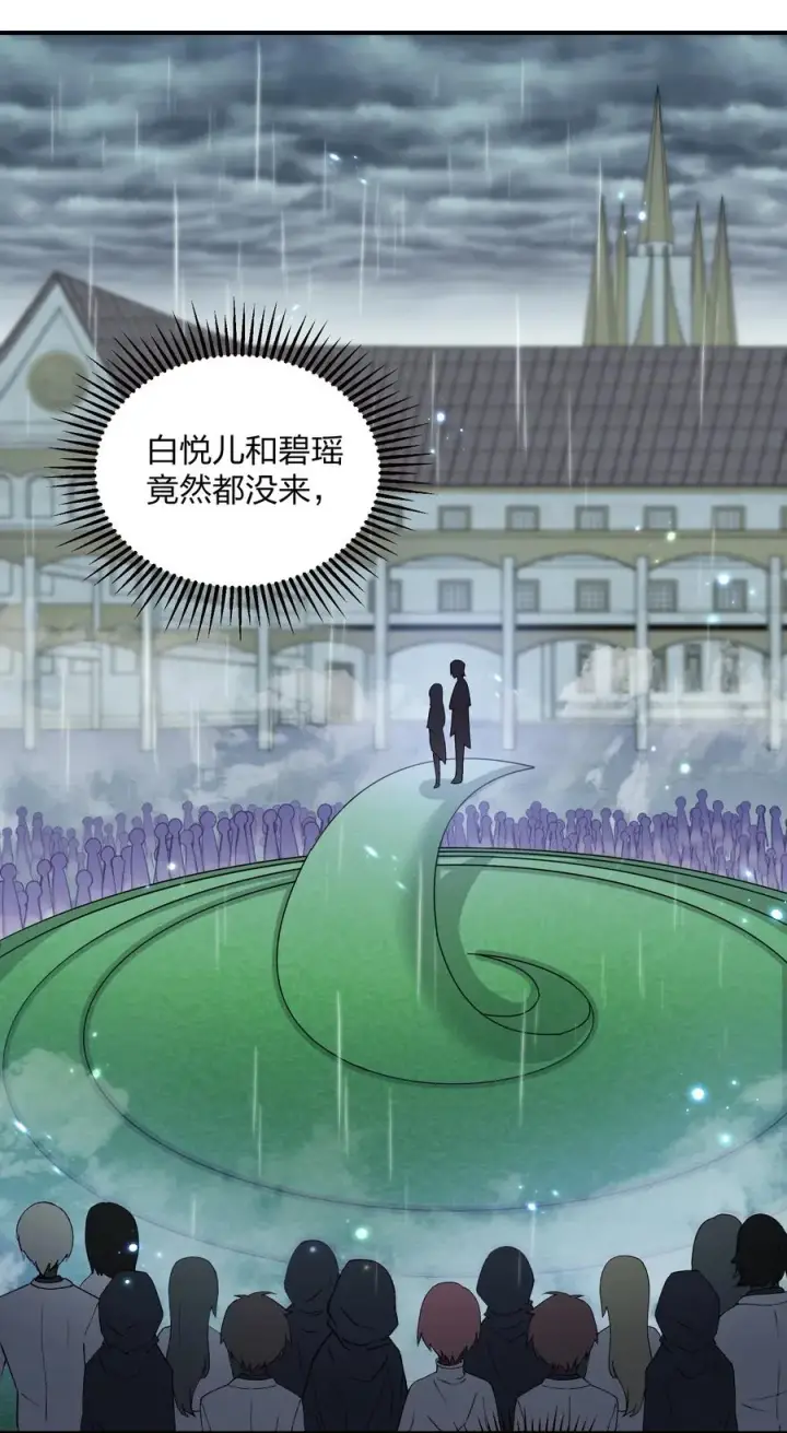 漫画《长的太像BOSS，结果世人真的信了》23 月之王被惹火了！第17张图