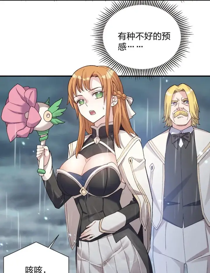 漫画《长的太像BOSS，结果世人真的信了》23 月之王被惹火了！第18张图