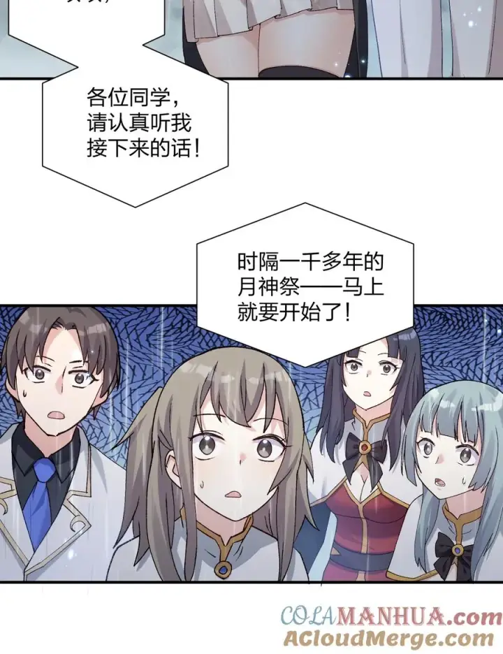 漫画《长的太像BOSS，结果世人真的信了》23 月之王被惹火了！第19张图