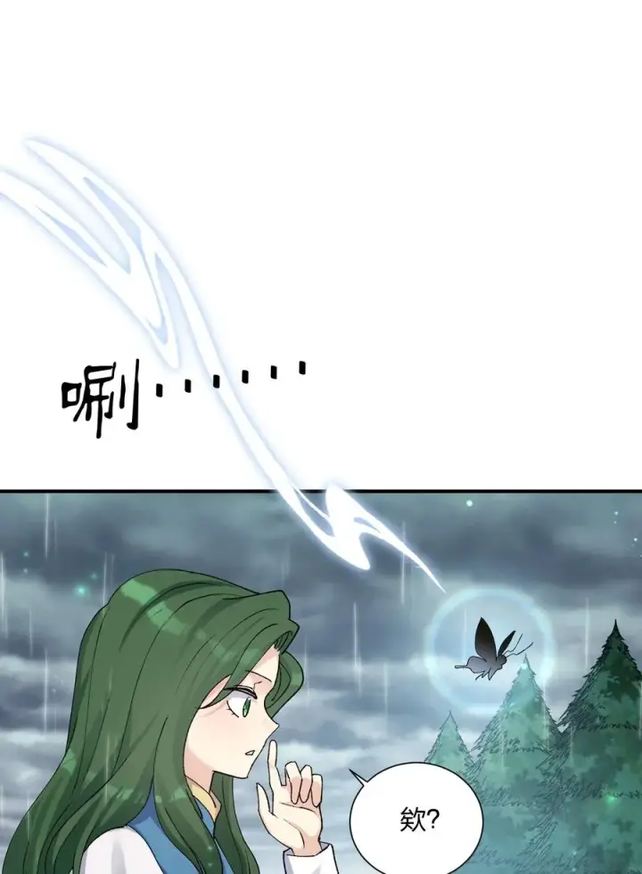 漫画《长的太像BOSS，结果世人真的信了》23 月之王被惹火了！第2张图