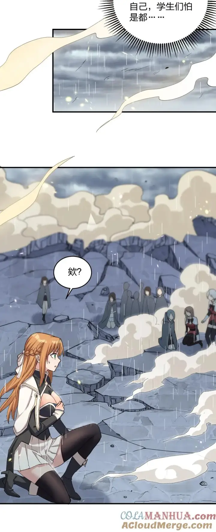 漫画《长的太像BOSS，结果世人真的信了》23 月之王被惹火了！第25张图