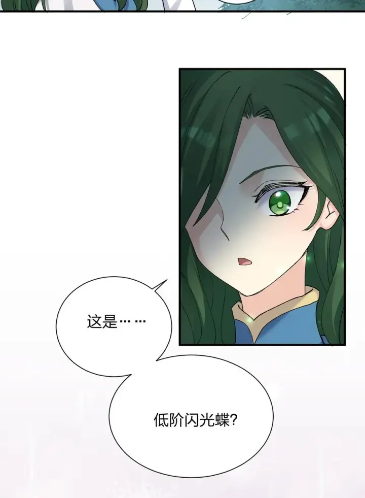 漫画《长的太像BOSS，结果世人真的信了》23 月之王被惹火了！第3张图