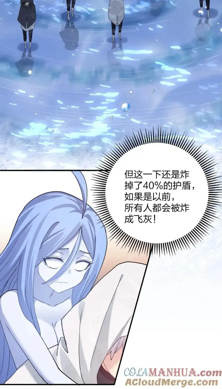 漫画《长的太像BOSS，结果世人真的信了》23 月之王被惹火了！第31张图