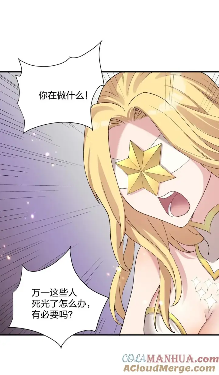漫画《长的太像BOSS，结果世人真的信了》23 月之王被惹火了！第37张图