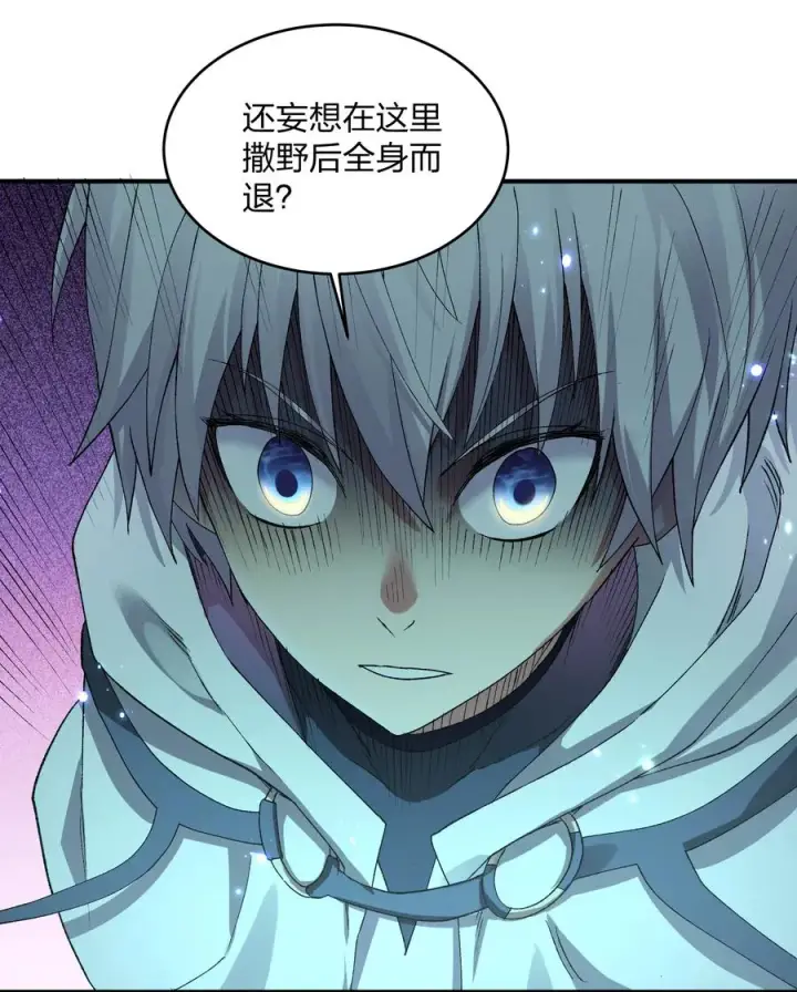 漫画《长的太像BOSS，结果世人真的信了》23 月之王被惹火了！第45张图