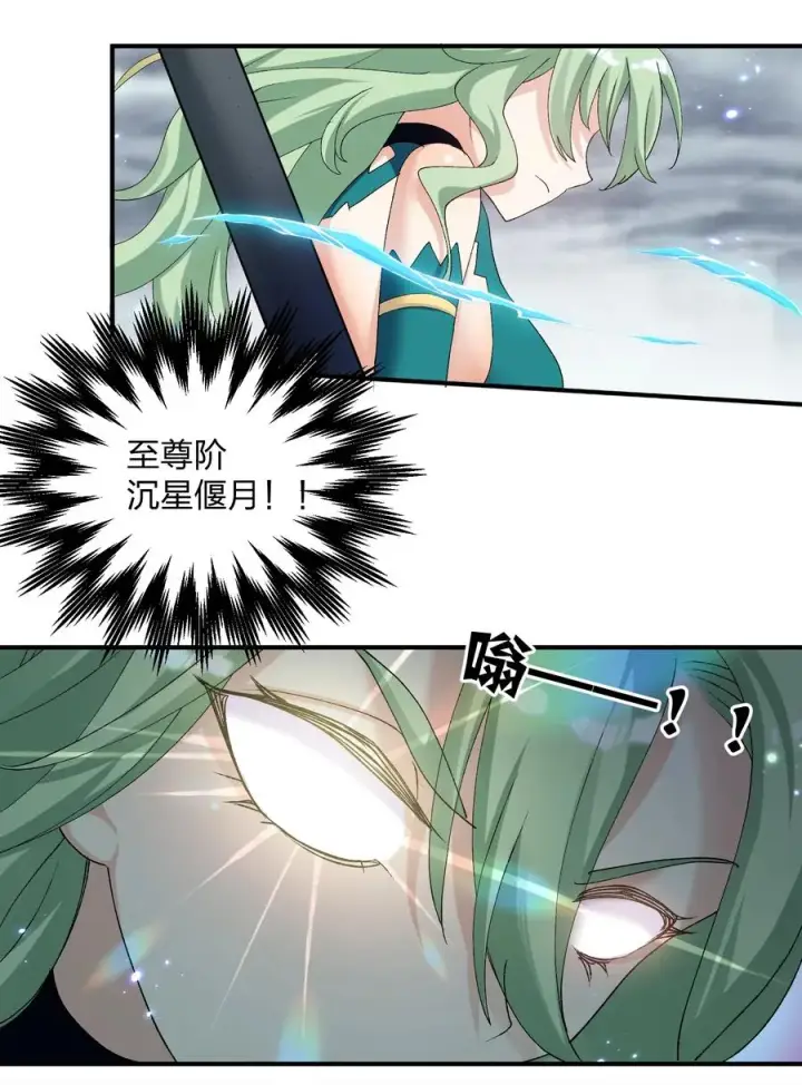 漫画《长的太像BOSS，结果世人真的信了》23 月之王被惹火了！第48张图