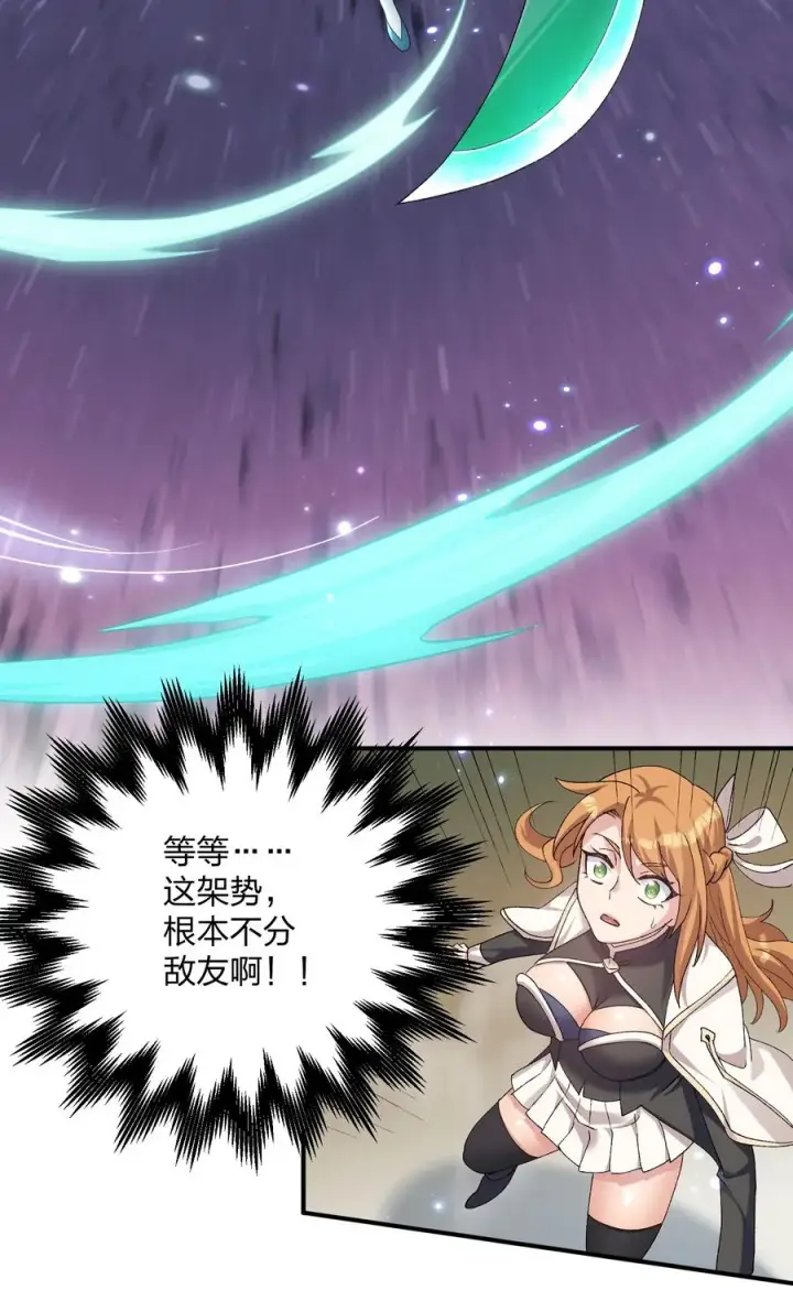 漫画《长的太像BOSS，结果世人真的信了》23 月之王被惹火了！第50张图