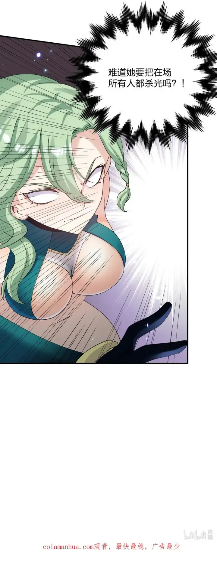 漫画《长的太像BOSS，结果世人真的信了》23 月之王被惹火了！第51张图