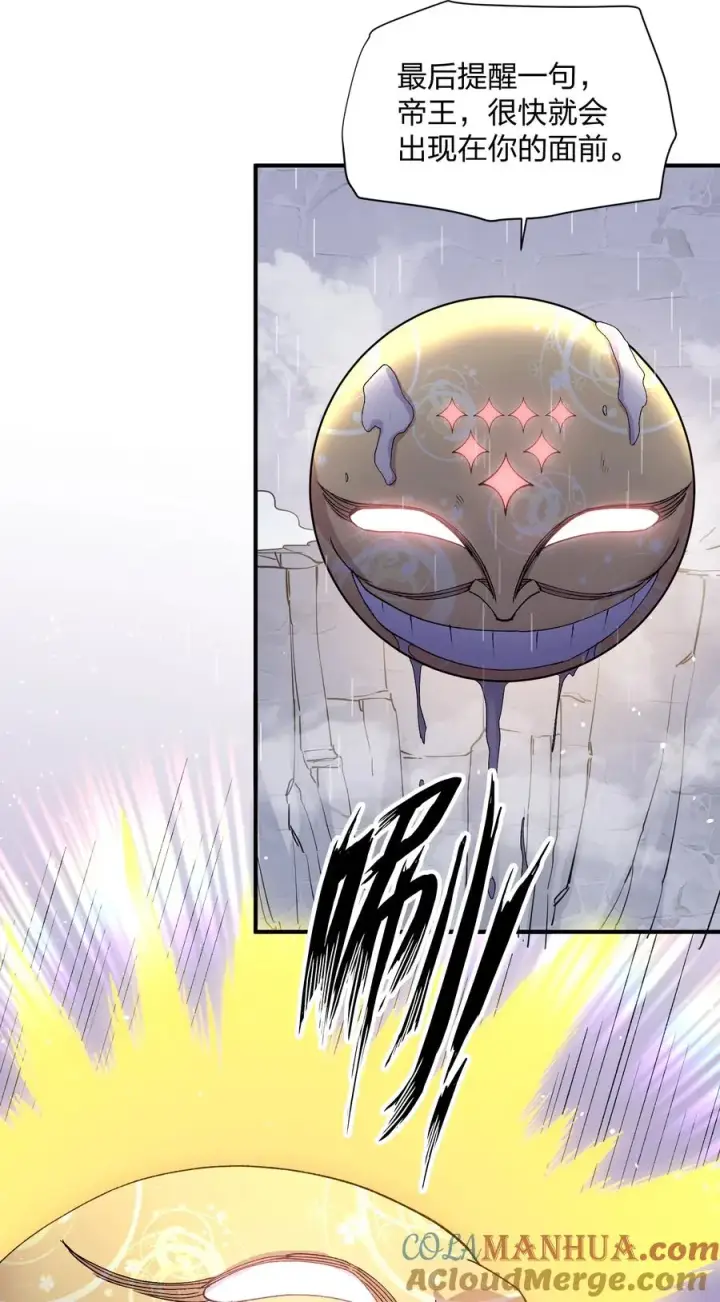 漫画《长的太像BOSS，结果世人真的信了》24 怎么会？！！！第10张图