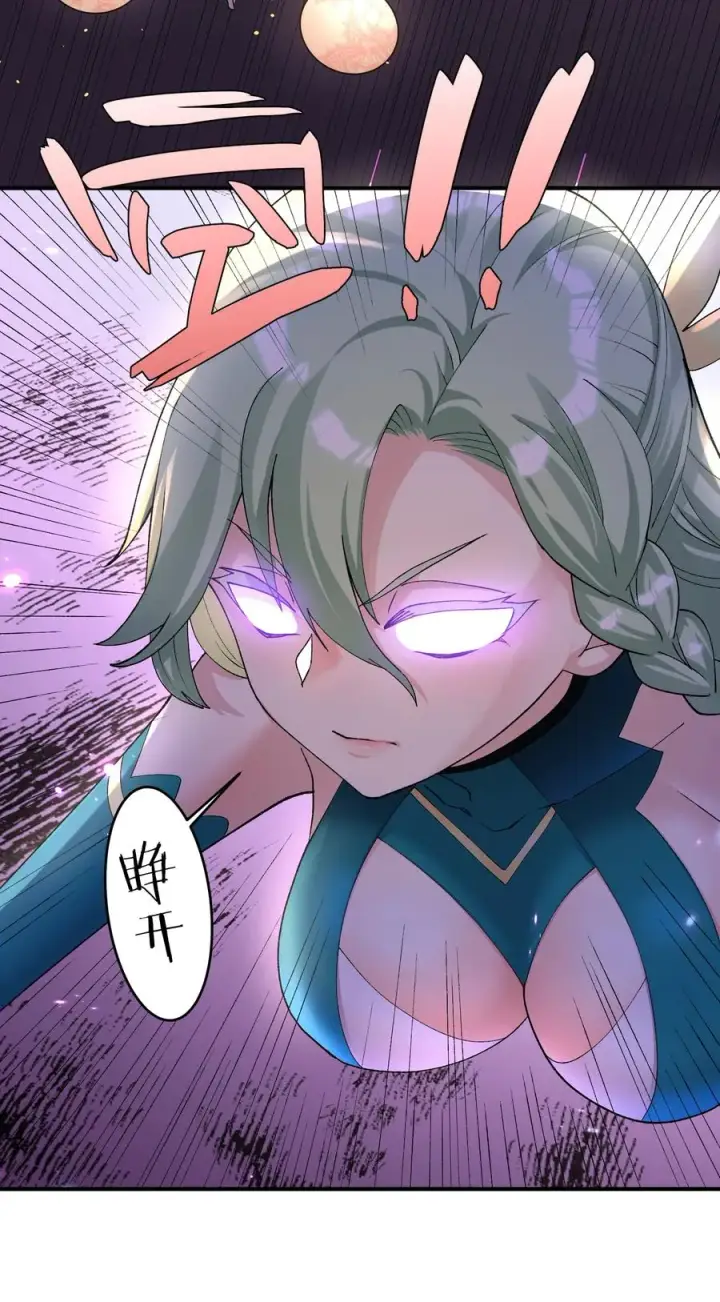 漫画《长的太像BOSS，结果世人真的信了》24 怎么会？！！！第12张图