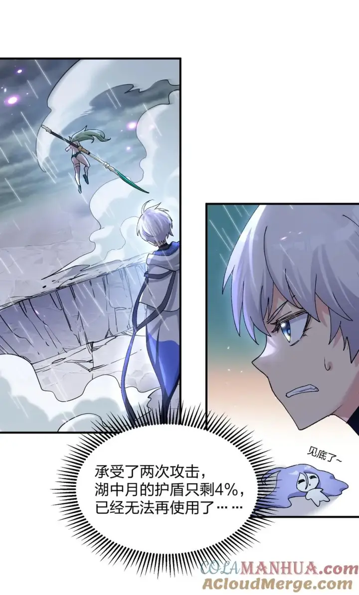 漫画《长的太像BOSS，结果世人真的信了》24 怎么会？！！！第13张图