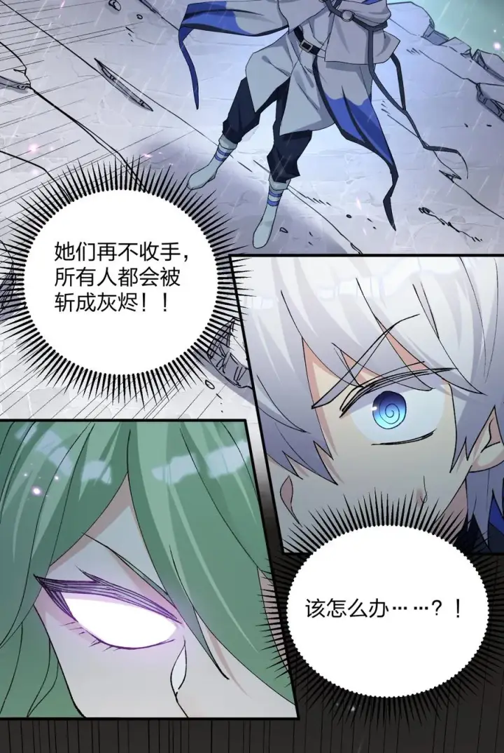 漫画《长的太像BOSS，结果世人真的信了》24 怎么会？！！！第15张图