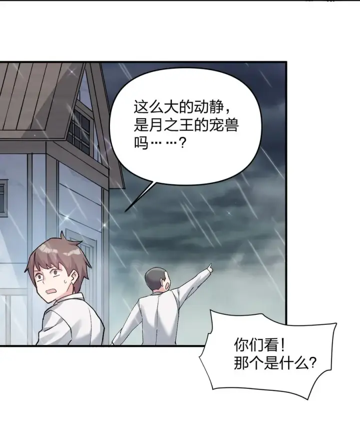 漫画《长的太像BOSS，结果世人真的信了》24 怎么会？！！！第20张图