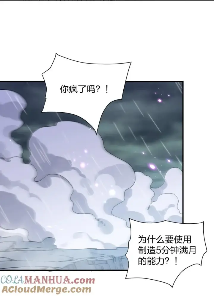 漫画《长的太像BOSS，结果世人真的信了》24 怎么会？！！！第22张图
