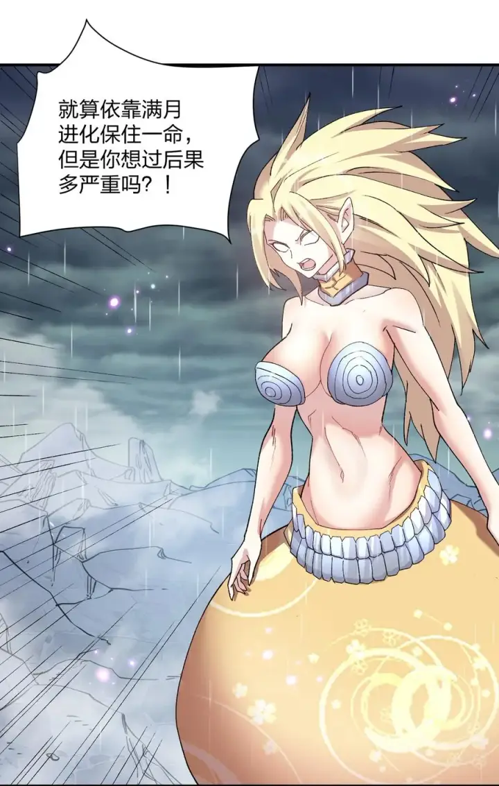 漫画《长的太像BOSS，结果世人真的信了》24 怎么会？！！！第23张图