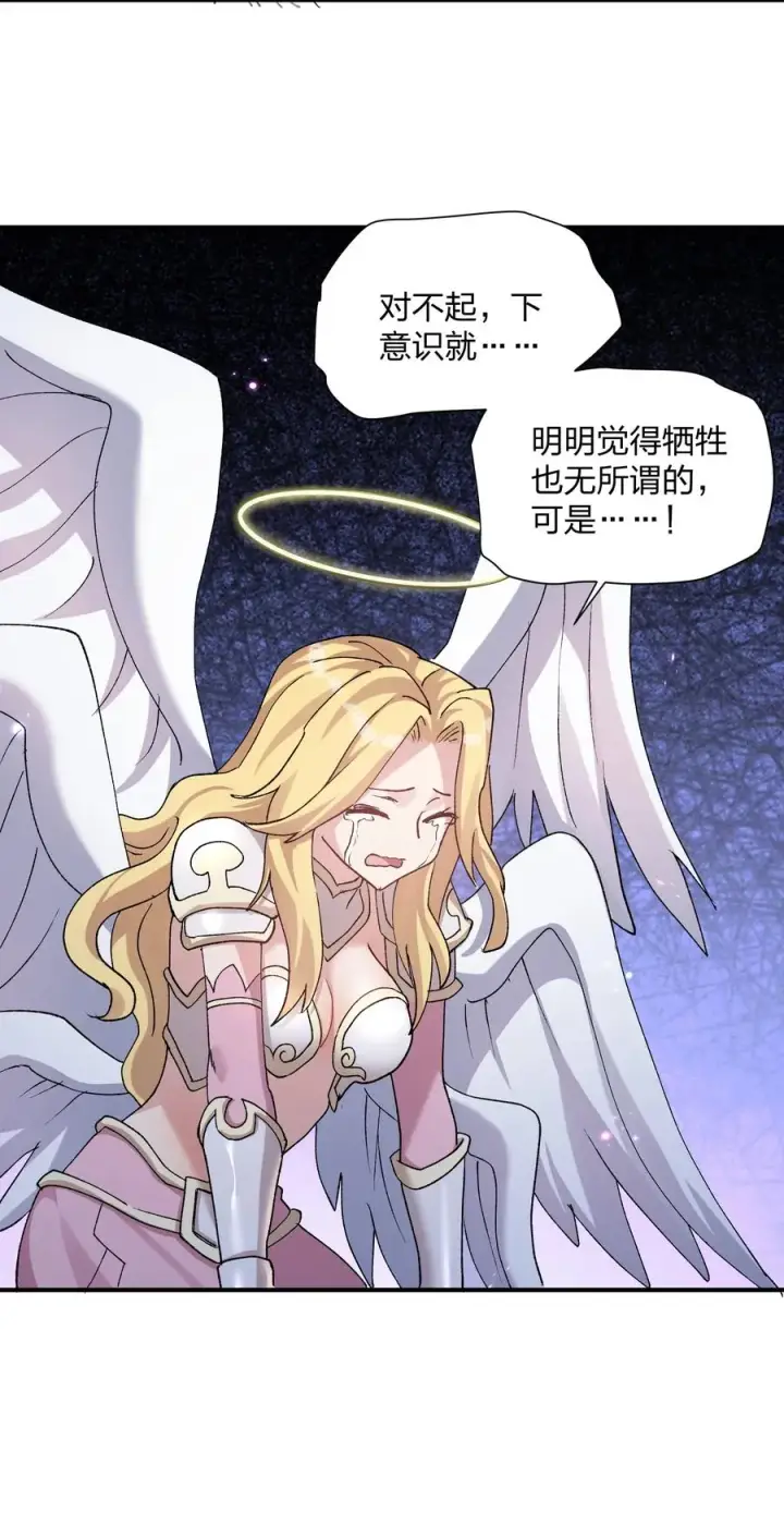 漫画《长的太像BOSS，结果世人真的信了》24 怎么会？！！！第24张图