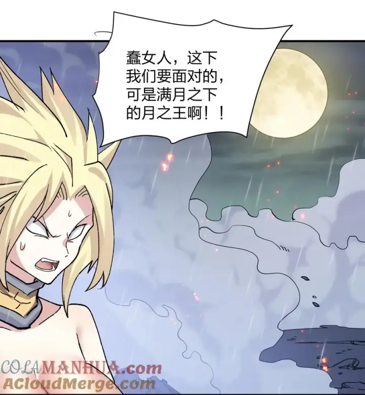 漫画《长的太像BOSS，结果世人真的信了》24 怎么会？！！！第25张图