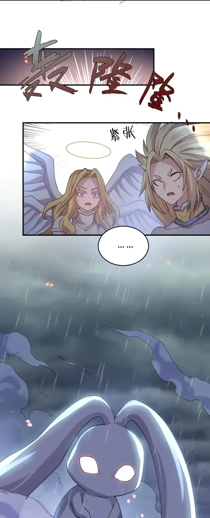 漫画《长的太像BOSS，结果世人真的信了》24 怎么会？！！！第26张图