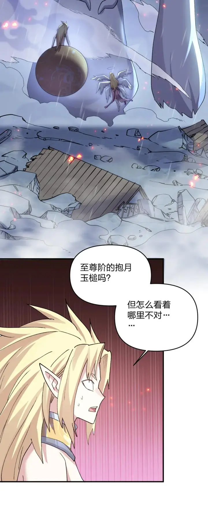 漫画《长的太像BOSS，结果世人真的信了》24 怎么会？！！！第27张图