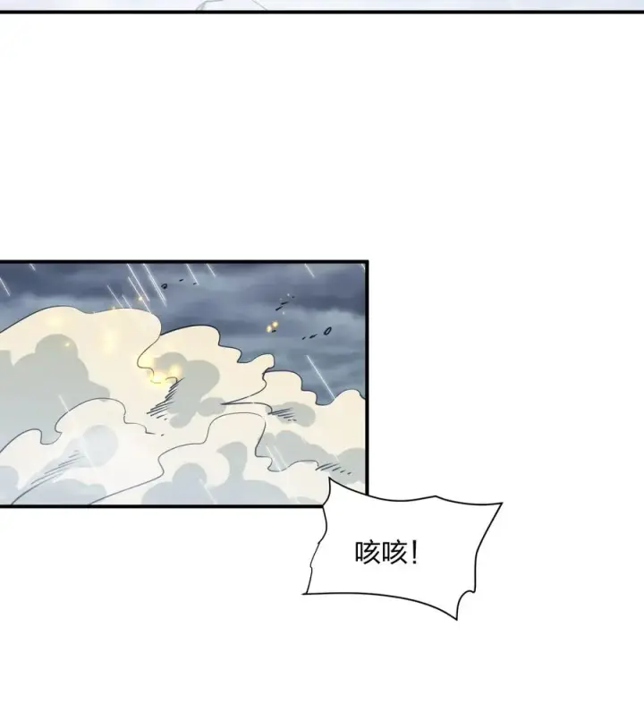 漫画《长的太像BOSS，结果世人真的信了》24 怎么会？！！！第3张图