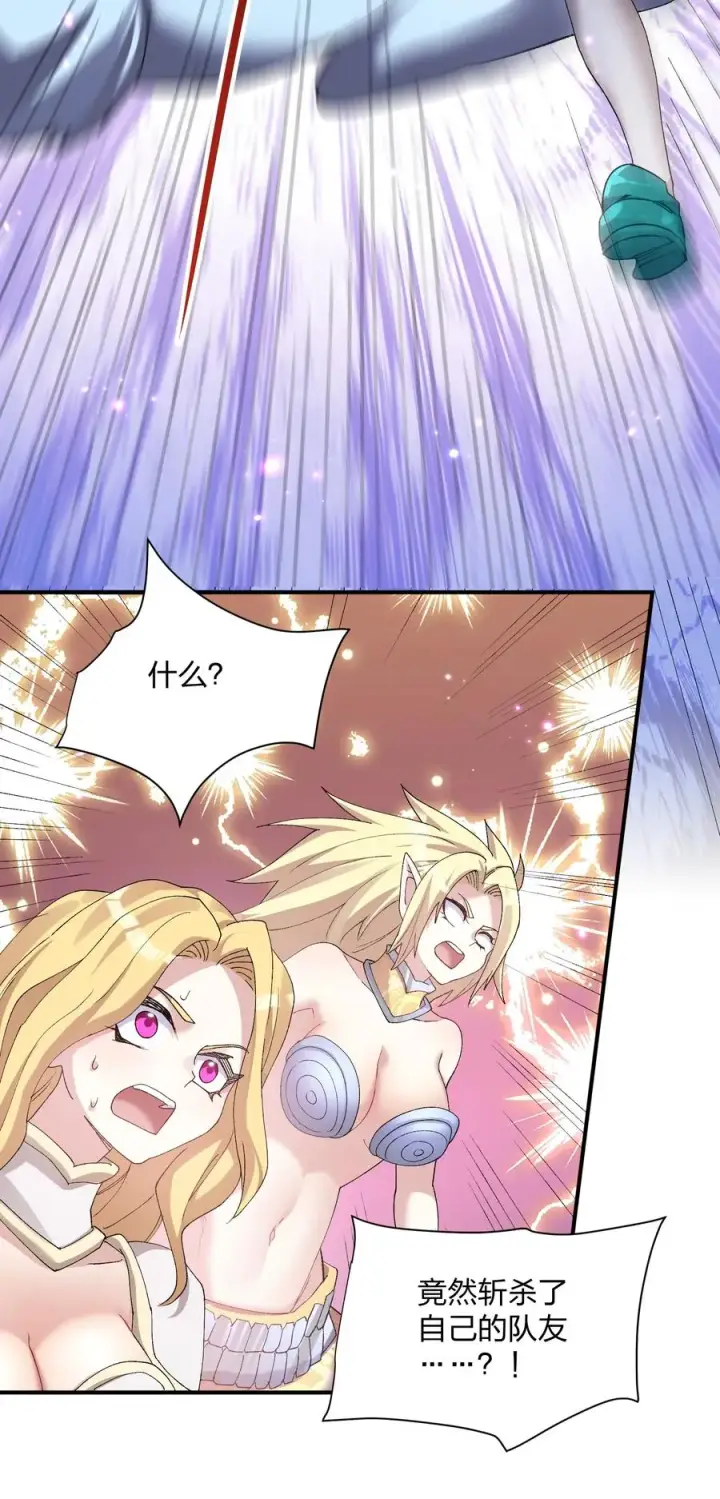 漫画《长的太像BOSS，结果世人真的信了》24 怎么会？！！！第33张图