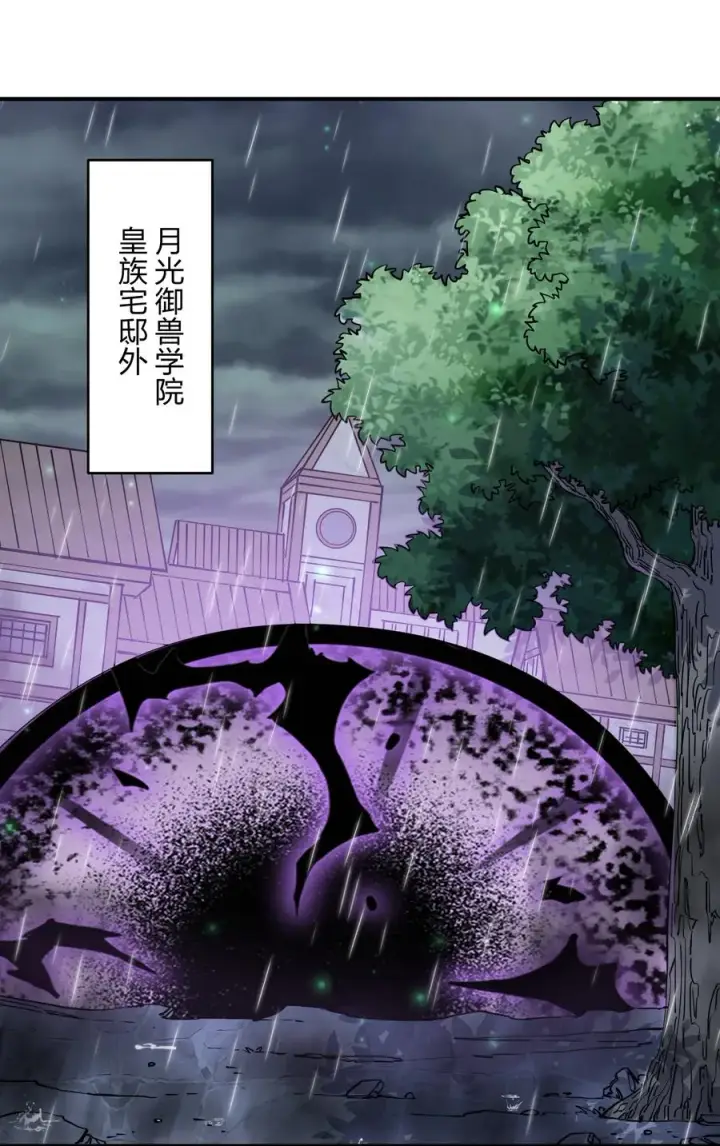漫画《长的太像BOSS，结果世人真的信了》24 怎么会？！！！第35张图