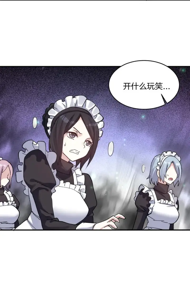 漫画《长的太像BOSS，结果世人真的信了》24 怎么会？！！！第36张图