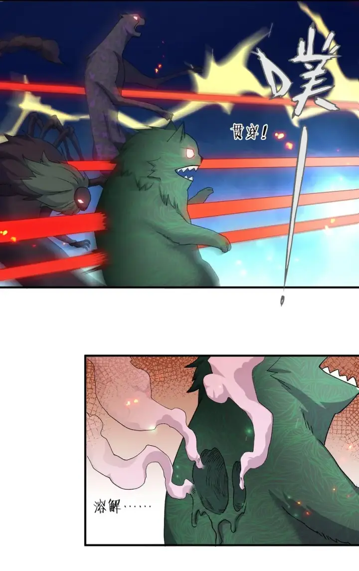 漫画《长的太像BOSS，结果世人真的信了》24 怎么会？！！！第39张图