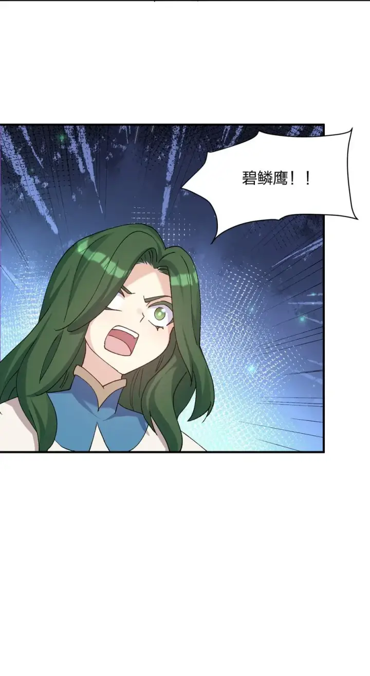 漫画《长的太像BOSS，结果世人真的信了》24 怎么会？！！！第41张图