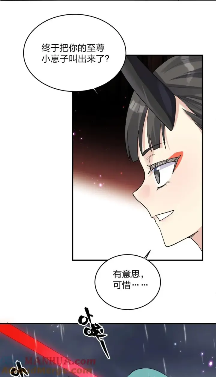 漫画《长的太像BOSS，结果世人真的信了》24 怎么会？！！！第43张图