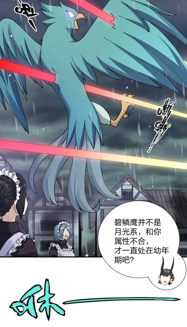 漫画《长的太像BOSS，结果世人真的信了》24 怎么会？！！！第44张图