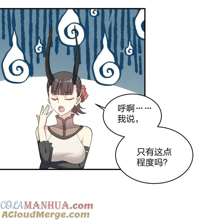 漫画《长的太像BOSS，结果世人真的信了》24 怎么会？！！！第46张图