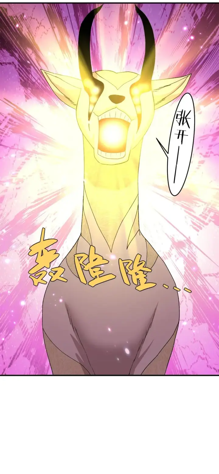 漫画《长的太像BOSS，结果世人真的信了》24 怎么会？！！！第47张图