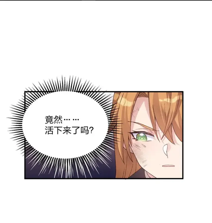漫画《长的太像BOSS，结果世人真的信了》24 怎么会？！！！第5张图
