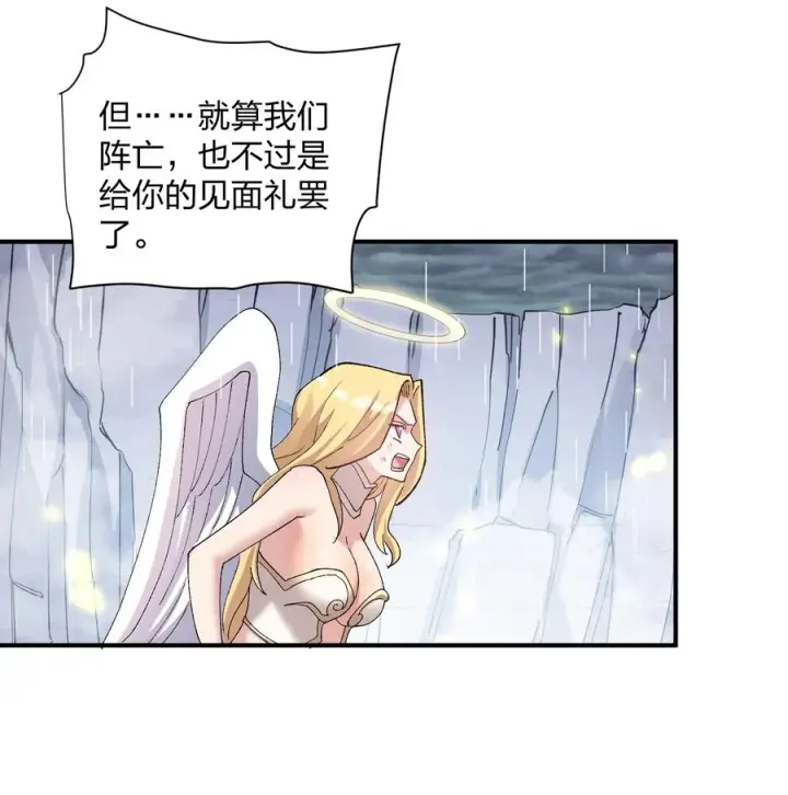 漫画《长的太像BOSS，结果世人真的信了》24 怎么会？！！！第9张图