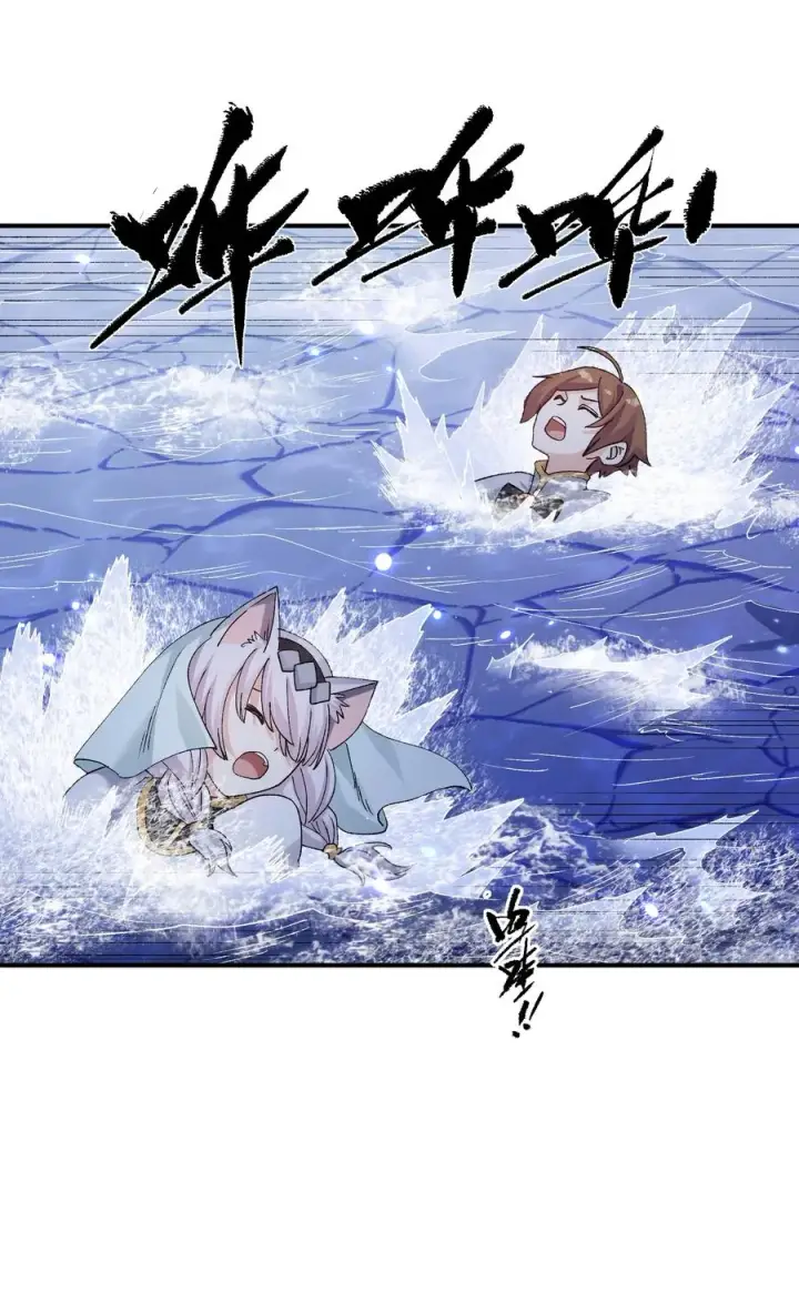 漫画《长的太像BOSS，结果世人真的信了》25 白鹿化形！满月下的少女！第11张图