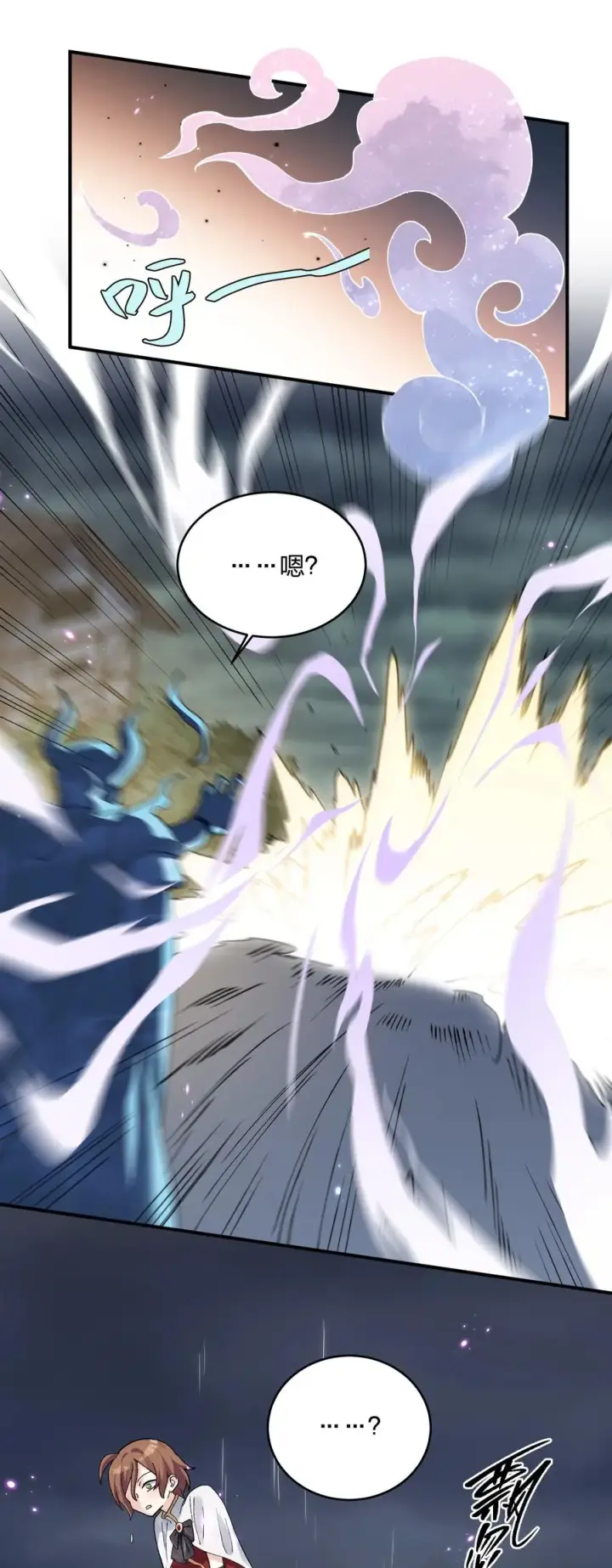 漫画《长的太像BOSS，结果世人真的信了》25 白鹿化形！满月下的少女！第12张图