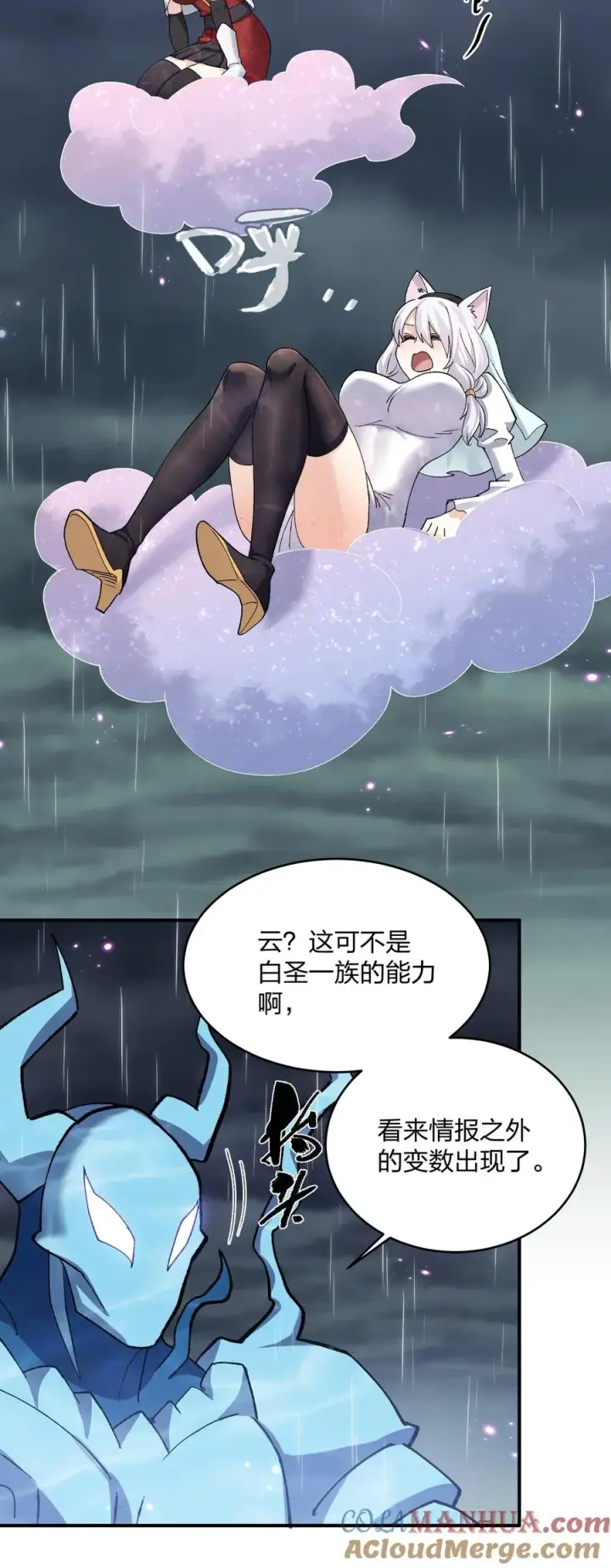 漫画《长的太像BOSS，结果世人真的信了》25 白鹿化形！满月下的少女！第13张图