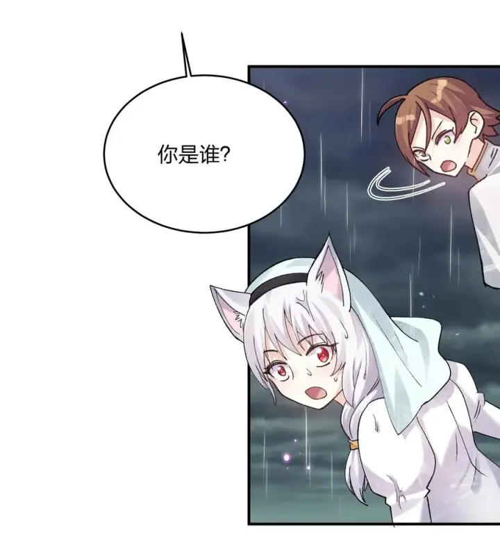 漫画《长的太像BOSS，结果世人真的信了》25 白鹿化形！满月下的少女！第14张图