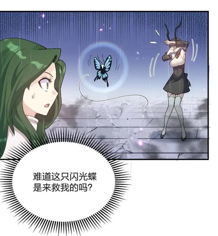 漫画《长的太像BOSS，结果世人真的信了》25 白鹿化形！满月下的少女！第2张图