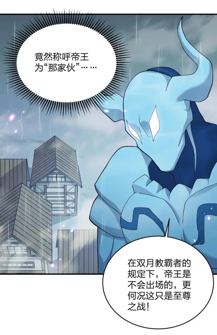 漫画《长的太像BOSS，结果世人真的信了》25 白鹿化形！满月下的少女！第21张图
