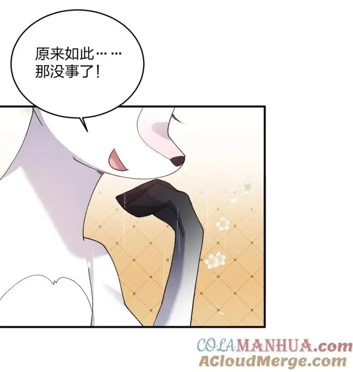 漫画《长的太像BOSS，结果世人真的信了》25 白鹿化形！满月下的少女！第22张图