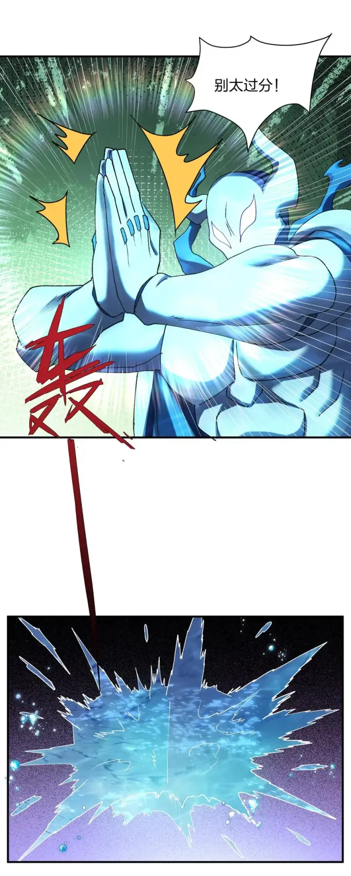 漫画《长的太像BOSS，结果世人真的信了》25 白鹿化形！满月下的少女！第24张图
