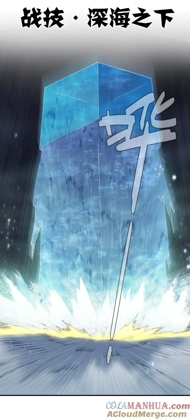 漫画《长的太像BOSS，结果世人真的信了》25 白鹿化形！满月下的少女！第25张图