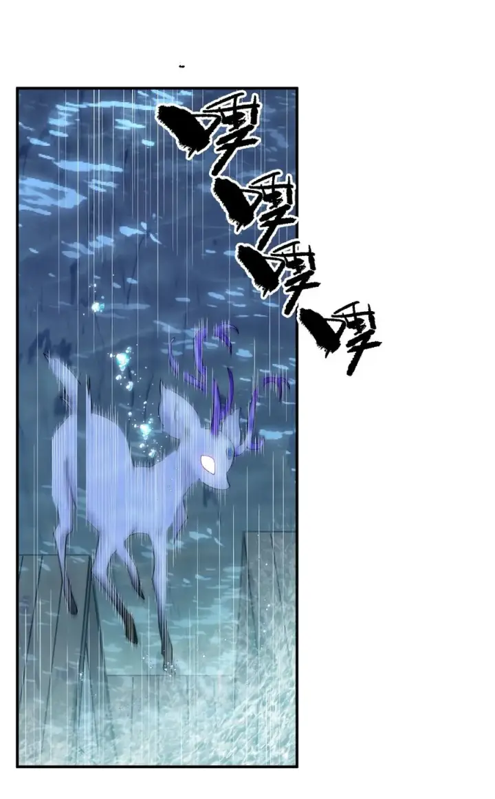 漫画《长的太像BOSS，结果世人真的信了》25 白鹿化形！满月下的少女！第26张图