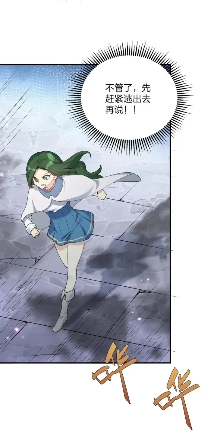 漫画《长的太像BOSS，结果世人真的信了》25 白鹿化形！满月下的少女！第3张图