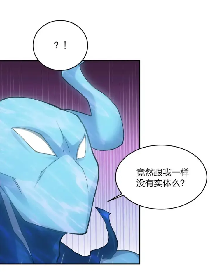 漫画《长的太像BOSS，结果世人真的信了》25 白鹿化形！满月下的少女！第30张图
