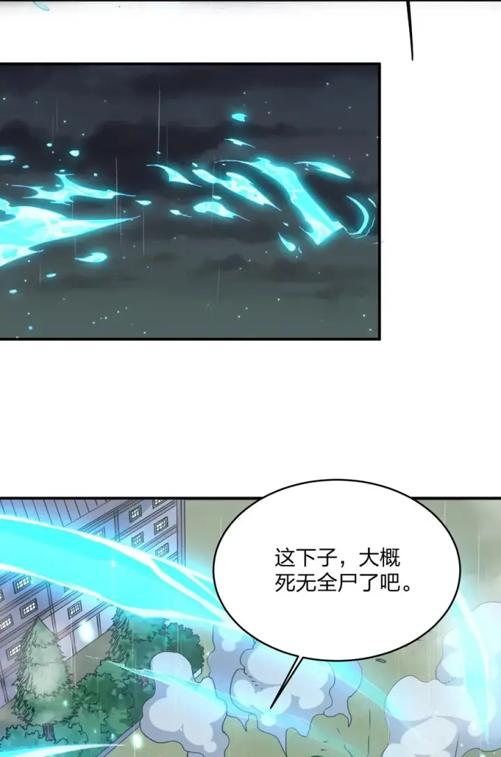 漫画《长的太像BOSS，结果世人真的信了》25 白鹿化形！满月下的少女！第36张图
